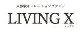 「リビングハウス、集客力と提案力で企業様の商材を販売支援する「LIVING X」の提供を開始。販売商材も募集。」の画像1