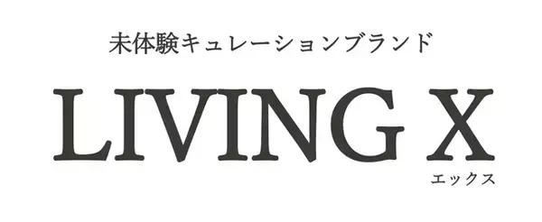 リビングハウス、集客力と提案力で企業様の商材を販売支援する「LIVING X」の提供を開始。販売商材も募集。