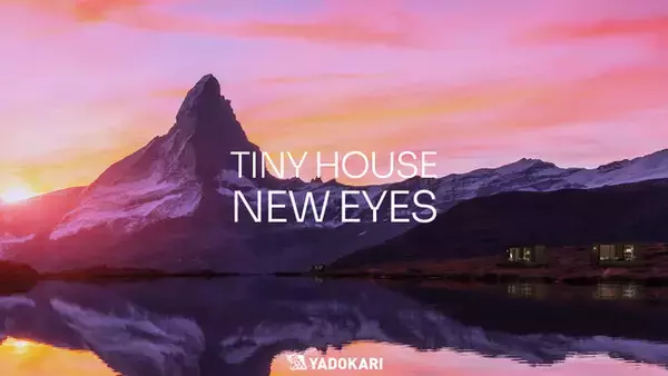デザイナーズシリーズ「TINY HOUSE NEW EYES」始動！様々なデザイナーとのコラボレーションによる、個性豊かなタイニーハウスを提案。｜YADOKARI
