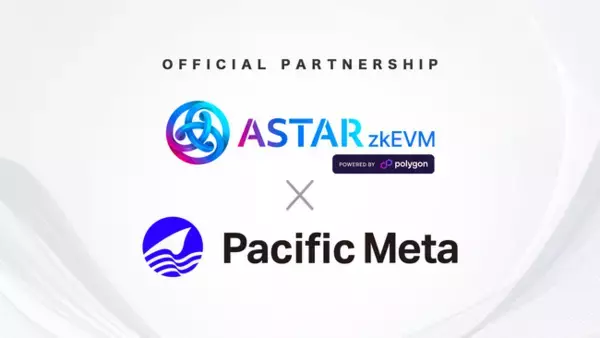 Astar NetworkとPacific Metaがパートナーシップを締結。企業のWeb3進出を事業開発からインフラサポートまで一貫して推進