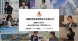 「【いーふらん】26卒向け会社説明会 1月開催のお知らせ～新卒向け会社説明会（オフライン・オンライン）1月分の詳細を発表～」の画像1