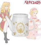 「劇場アニメ『ベルサイユのばら』のオスカル&マリー・アントワネット Botania ティーポットなどの受注を開始！！アニメ・漫画のオリジナルグッズを販売する「AMNIBUS」にて」の画像1