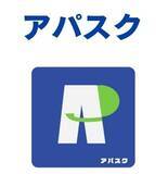 「『アパスク』リユース経済新聞特集掲載記念」の画像1