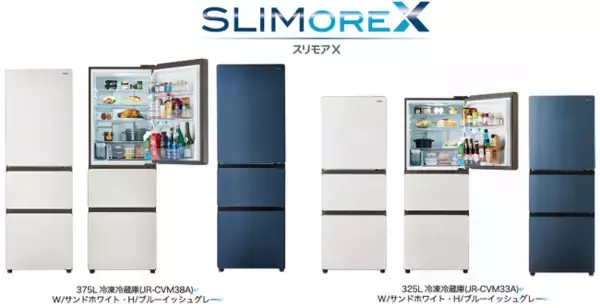 ハイアール、新機能を搭載し進化した、375Lと325Lの3ドア冷凍冷蔵庫CV 