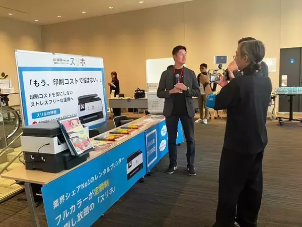 教育現場の“印刷ストレス”をゼロへ。定額制プリンター「スリホ」、私塾界リーダーズフォーラム2025に初出展
