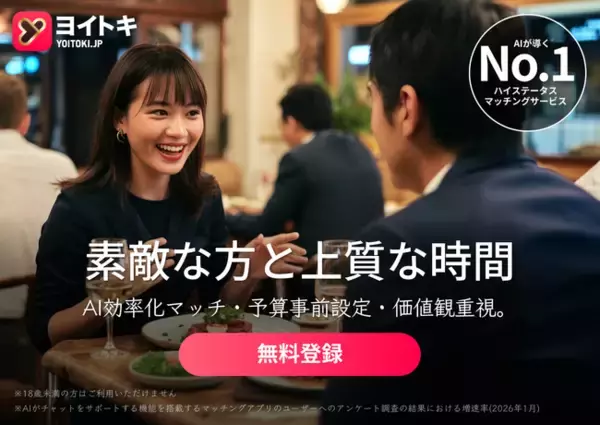 【独身男女の恋愛・結婚観調査】理想の結婚年齢と交際期間の実態が明らかに