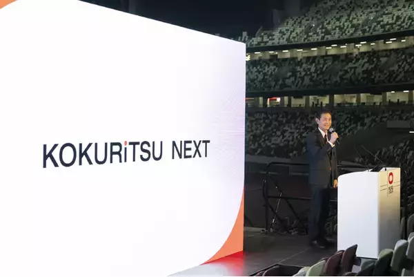 「開かれ、響き続けるMUFG国立へ。」　KOKURiTSU NEXT記念式典を開催