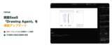 「renue、図面SaaS「Drawing Agent」を機能アップデート AIエージェントによる読図ツール選択と2D図面の自動生成基盤を実装」の画像1