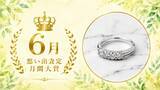 「埼玉県を代表するリサイクルショップ「エブリデイゴールドラッシュ」～6月・想い出査定・月間大賞者発表～」の画像1