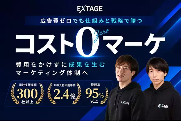「コスト0円マーケティング」無料診断、8月10日より受付体制を拡大｜対応枠を月20件→60件以上へ、対応曜日も追加
