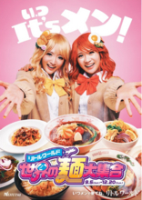 【リトルワールド】全14種が勢ぞろい「世界の麺大集合」開催！シルバーウィークは夜8時まで延長営業＜愛知＞