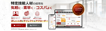 【パラダイム・ラボ】が特定技能人材の採用課題を解決する新プラットフォーム「アズリーチ(R)」を10月15日より提供開始