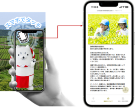 SBIトレーサビリティの「SHIMENAWA(しめなわ)」が磐田市のふるさと納税における実証実験に採用