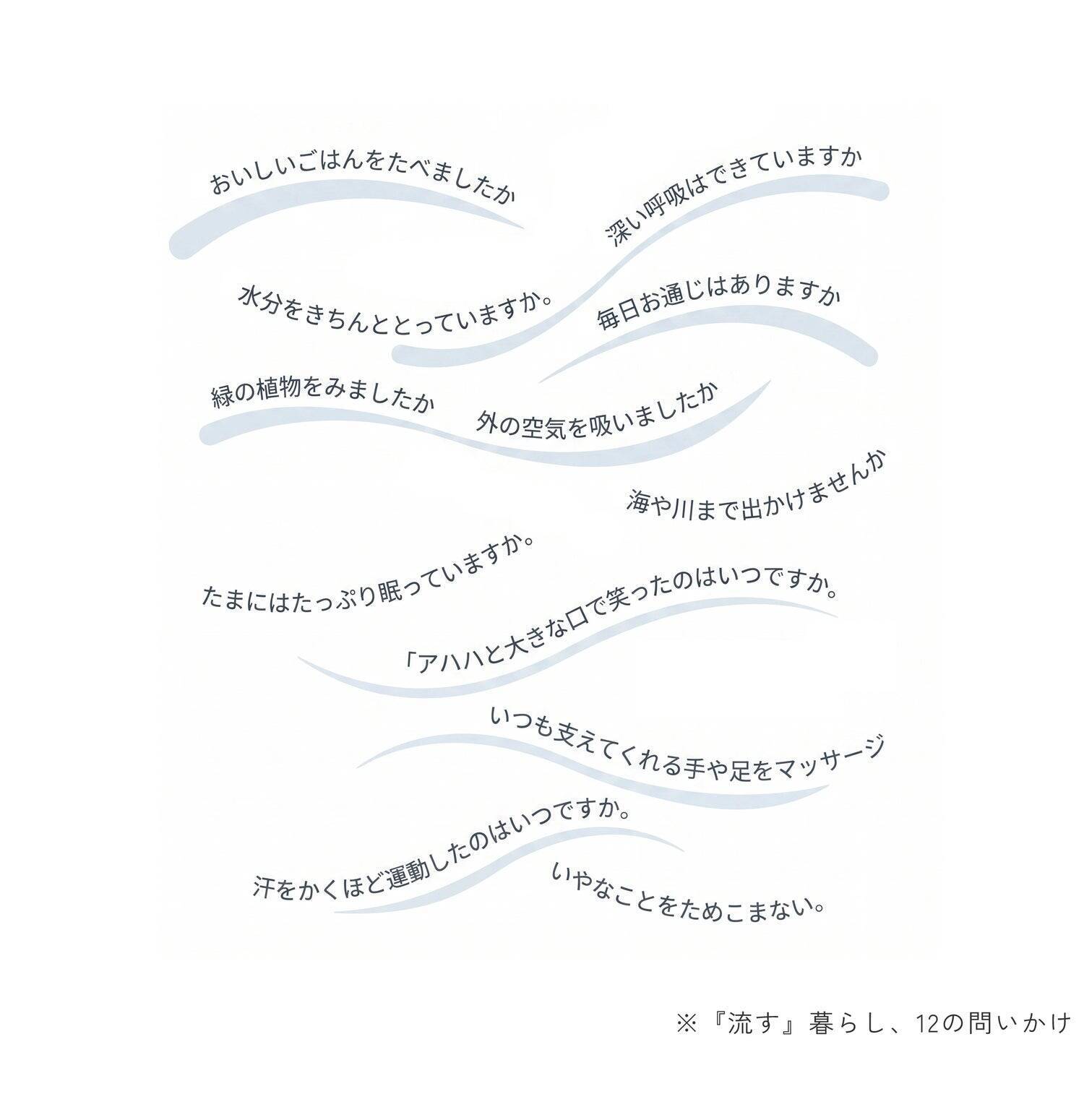 足すのをやめたら、大切なものの輪郭が見えた──「流れていれば、大丈夫」にたどり着くまでの20年
