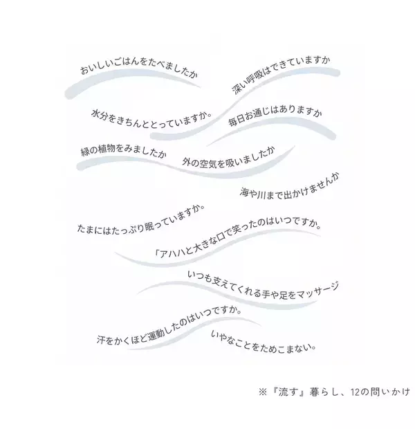 「足すのをやめたら、大切なものの輪郭が見えた──「流れていれば、大丈夫」にたどり着くまでの20年」の画像