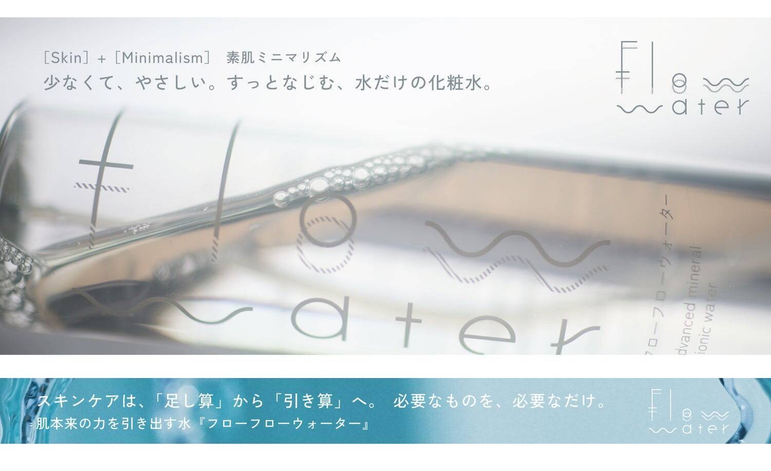 足すのをやめたら、大切なものの輪郭が見えた──「流れていれば、大丈夫」にたどり着くまでの20年