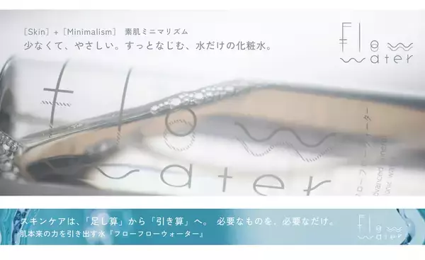 「足すのをやめたら、大切なものの輪郭が見えた──「流れていれば、大丈夫」にたどり着くまでの20年」の画像