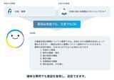「東急リバブルのDX戦略 ──【第2回：Tellus Talk 活用篇】AIとの対話で始まる不動産売買。潜在ニーズを汲み取る『Tellus Talk』が、お客様との信頼を紡ぐ「最高の橋渡し役」になるまで」の画像2