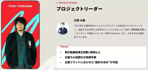 「「キャラクター化×ワイン」の動画戦略で1週間10万再生突破！！──Re:Buzz（リバズ）、初のクライアントで“バズ”を創出。銀座の有名レストラン tcc GINZA」の画像