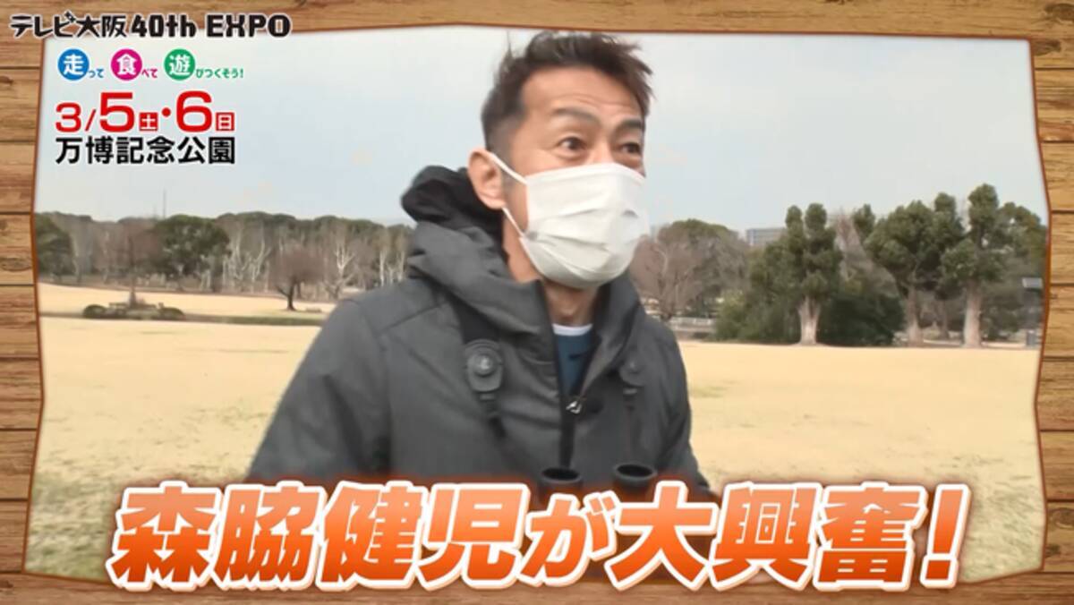 森脇健児大興奮の秘密とは 驚きの最新自転車事情やアウトドアビジネス大盛況の舞台裏を探る特別番組 テレビ大阪40周年エキスポの楽しみ方 を放送します 22年2月25日 エキサイトニュース 森脇健児大興奮の秘密とは 驚きの最新自転車事情やアウトドアビジネス大盛況の舞台裏を探る特別番組 テレビ大阪40周年エキスポの楽しみ方 を放送します 22年2月25日 エキサイトニュース