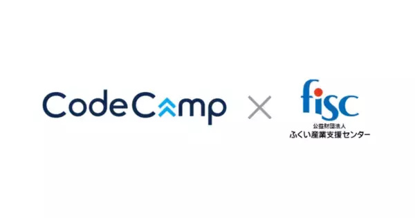 CodeCampが「ふくい産業支援センター」と共同で「フロントエンド」と「バックエンド」の2コースを開催。福井県内でのITエンジニア育成・産業のデジタル化を推進