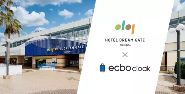 ecbo、ホテルドリームゲート舞浜に荷物預かりサービス「エクボクローク」をトライアル導入！ホテルDXを促進