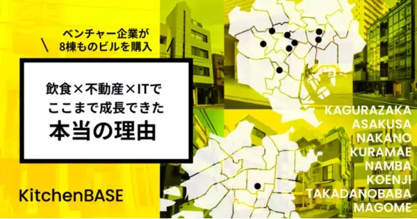 「世界25ヶ国以上にキッチンを持つ外資系企業、日本のデリバリー市場に参入」の画像