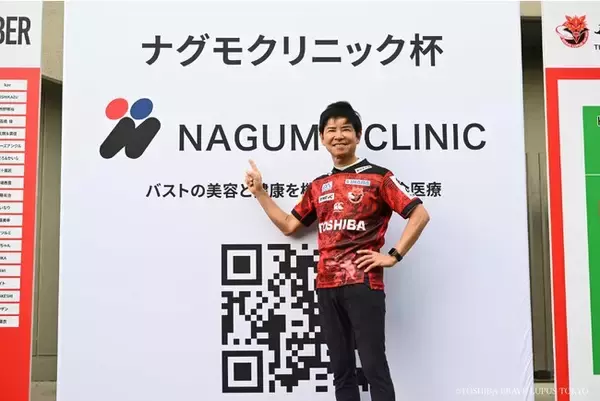秩父宮ラグビー場にてナグモクリニック杯開催