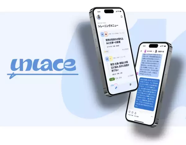 利用を躊躇わないメンタルヘルスケアへ、メンタルテックのUnlace、ロゴを刷新し「カウンセラーの分身AI」実装に向けたテクノロジー構想を発表