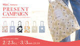 「Wpc. Patterns公式SNSでプレゼントキャンペーン開催中！春のお出かけが楽しみになる新作トートバッグが抽選で合計6名様に当たる！」の画像1