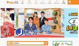 「長崎県21市町の魅力を発信！NCC長崎文化放送のウェブサイトをリニューアル！」の画像1