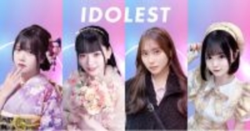 渋谷発の新アイドルグループ「IDOLEST（アイドレスト）」結成！ 「かわいいだけじゃない、アイドルの最上級を証明」がコンセプト