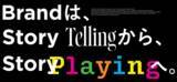 「株式会社 ARROVA、新たなブランディング手法「プレイアブルブランディング」を提唱」の画像1