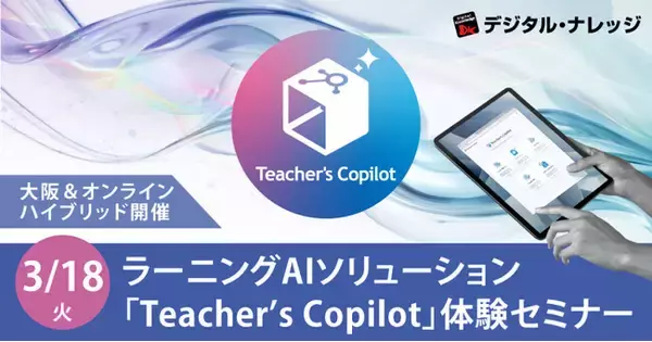 生成AIでオンラインでも教材作成が無料体験。お持ちの「mp4形式の動画」や「PPT形式のスライド」もしくはご用意したサンプルからテスト問題や要約を生成