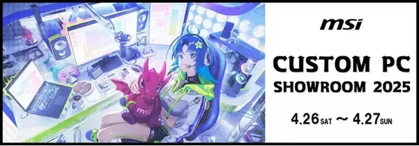 ゲームとPCをもっと身近に感じる「カスタムPCショールーム 2025」をヨドバシAkibaにて開催