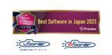 「ユーソナー、国内SaaS 1万3000サービスのTop100に選出～ITreview Best Software in Japan 2025～」の画像1
