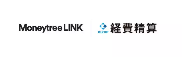 マネーツリー、日本ビズアップの「BIZUP経費精算」と「Moneytree LINK」を連携