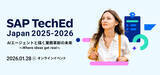「アバント、「SAP TechEd Japan 2025-2026」にて「データ利活用」をテーマに講演」の画像1