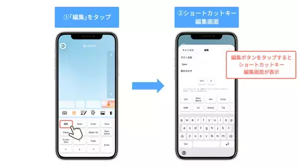 AI音声認識AmiVoice×iOS端末でWindows PCを操作！アプリ「AmiVoice トークマウス」に「ショートカット機能」を追加