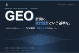 「Z Creative Partners、GEO計測における「AI回答の揺らぎ」と統計サンプリングの重要性を発表」の画像1