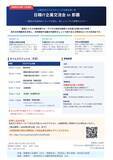 「【沖縄の企業向け】「日韓IT企業交流会 in 那覇」を１０月１５日（木）に開催（参加無料）」の画像1