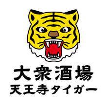 2026年8月24日、大衆酒場 天王寺タイガー オープン！