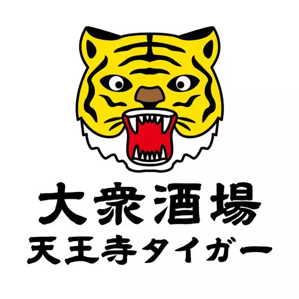 2026年8月24日、大衆酒場 天王寺タイガー オープン！