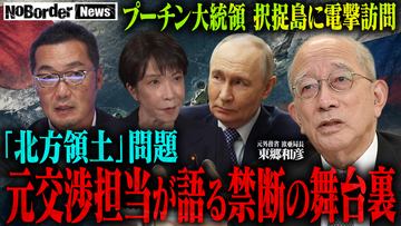地上波タブーのニューメディア『NoBorderニュース』最新回公開