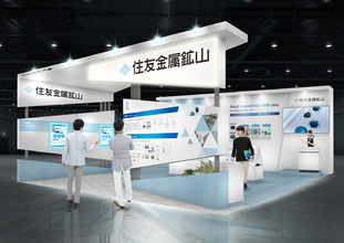 住友金属鉱山、「第６回 サステナブル マテリアル展」に出展