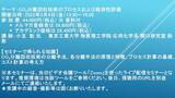 「【ライブ配信セミナー】CO2分離回収技術のプロセスおよび経済性評価　3月4日（金）開催　主催：(株)シーエムシー・リサーチ」の画像1