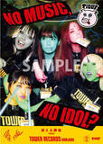 「インディーズ・ラストシングル発売のPIGGSが新宿店発、アイドル企画「NO MUSIC, NO IDOL?」ポスター初登場『#PIGGSメジャーへの挑戦』企画にあわせ2タイプ解禁！」の画像1