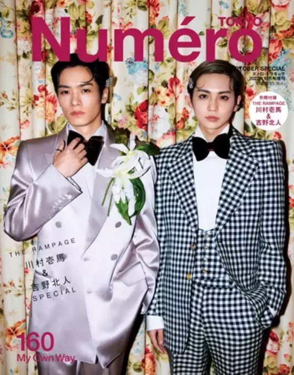 THE RAMPAGEの川村壱馬&吉野北人が『ヌメロ・トウキョウ』10月号特装版表紙に登場！ “かずほく”コンビが、バスローブなど色気漂う姿でファンを魅了