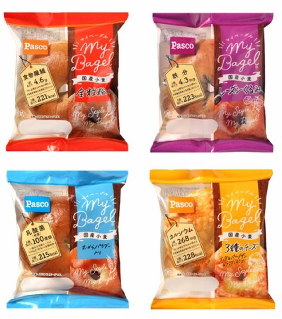 摂りたい栄養素等を手軽に摂れる「My Bagel」がリニューアル！より 