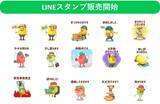 「PIVOTキャラクター『ピボット君』LINEスタンプを販売開始！」の画像1